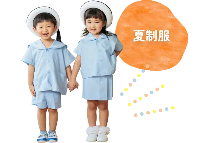 夏制服
