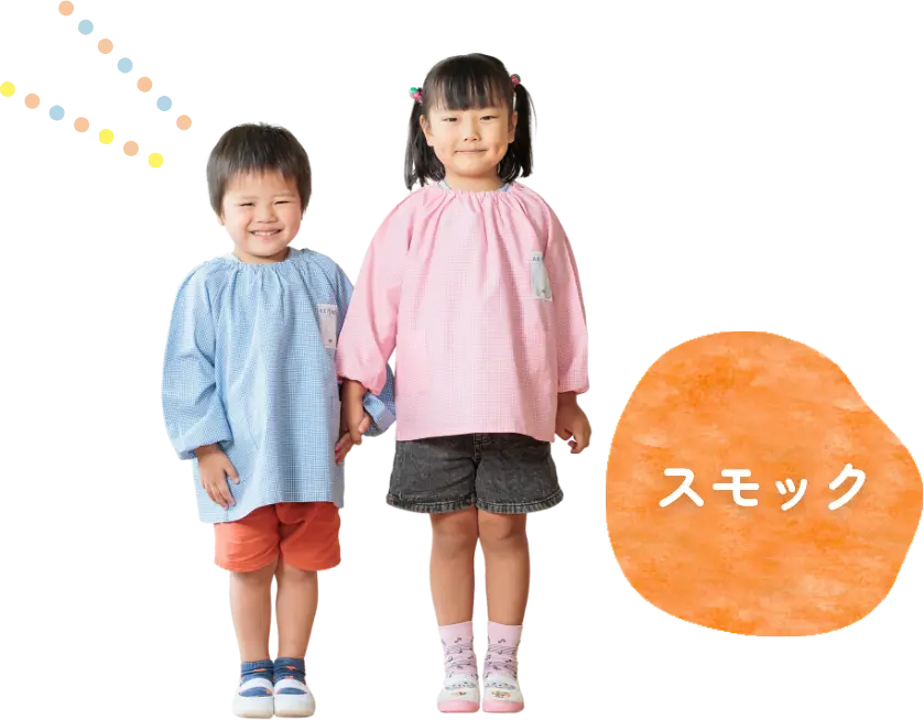 スモック