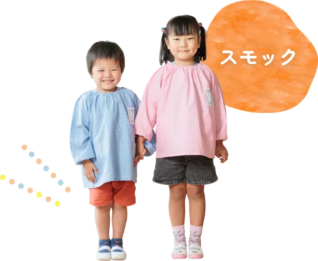 スモック